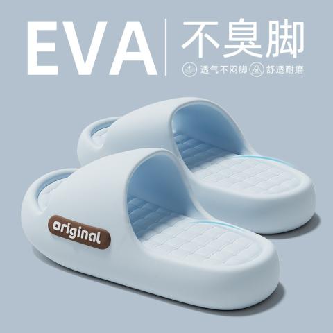 安尚芬 【断码处理】拖鞋女室内家居EVA踩屎感室内家居卡通拖鞋男士 图片 3