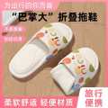 安尚芬 便携式旅行可折叠拖鞋女款抗滑防臭酒店洗澡出差必备神器拖鞋男士