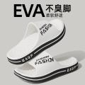 安尚芬 EVA防臭男士拖鞋2026新款夏季室内家居厚底抗滑不臭脚凉拖鞋男 图片 2