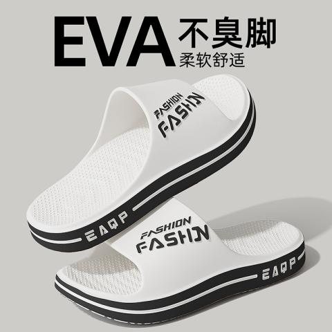 安尚芬 EVA防臭男士拖鞋2026新款夏季室内家居厚底抗滑不臭脚凉拖鞋男 图片 2