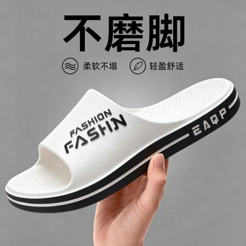安尚芬 EVA防臭男士拖鞋2026新款夏季室内家居厚底抗滑不臭脚凉拖鞋男 图片 7