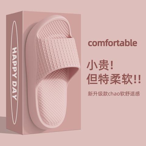 安尚芬 踩屎感拖鞋女士2026新款夏季室内家居洗澡耐滑防臭厚底凉拖男 图片 2