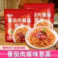会吃 番茄肉酱意面速食意大利面意粉劲道免煮冲泡方便独立包装 图片 1