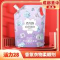 活力28 【护衣防静电】活力28多效防护衣物护理柔顺剂多种花香 1350g/袋 图片 4