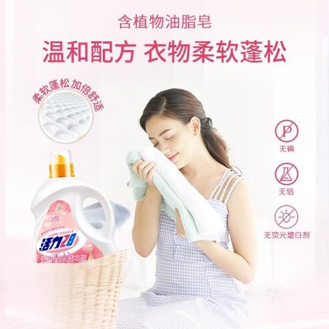 活力28 天然玫瑰香氛洗衣液深层清洁去污去渍持久留香家用实惠装 图片 2