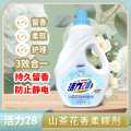 活力28 山茶花香衣物柔顺剂持久留香柔软护理香氛家用实惠装2kg