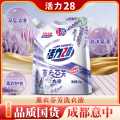 活力28 4斤薰衣香氛洗衣液深层强力去污去渍持久留香家用装1袋