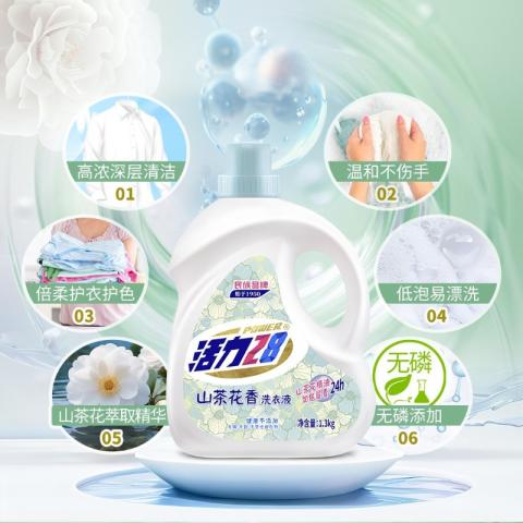 活力28 【超值囤货】17.6斤山茶花瓶装洗衣液深层洁净去污留香家用实惠装 图片 2