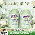 活力28 8斤山茶花香氛洗衣液深层强力去污去渍持久留香家用实惠袋装 图片 1