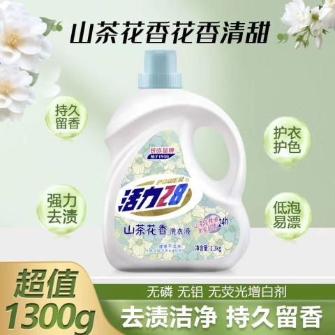 活力28 超值实惠家用装洗衣液深层洁净柔软持久留香机洗手洗有效去污渍 图片 1
