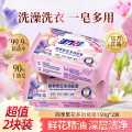 活力28 四季繁花除菌皂洗澡洗脸洗衣服一皂多用内衣清洁去污亲肤香皂
