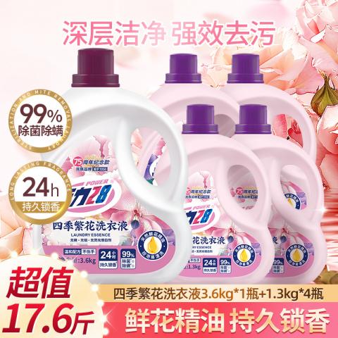 活力28 超值17.6斤四季繁花洗衣液深层去污去渍持久留香家用实惠装 图片 1