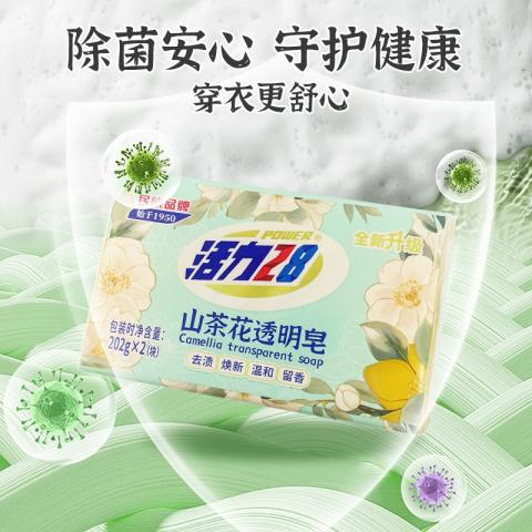活力28 山茶花除菌抗菌内衣宝宝衣物可用天然植油洗衣皂肥皂2块装 图片 2