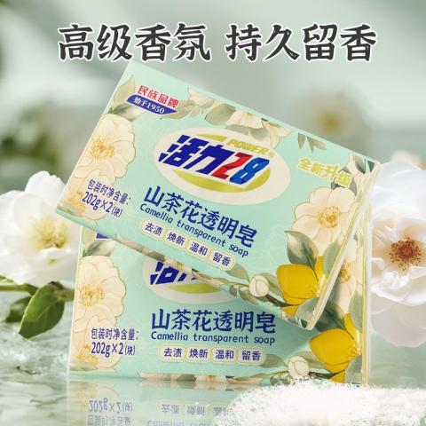 活力28 山茶花除菌抗菌内衣宝宝衣物可用天然植油洗衣皂肥皂2块装 图片 5