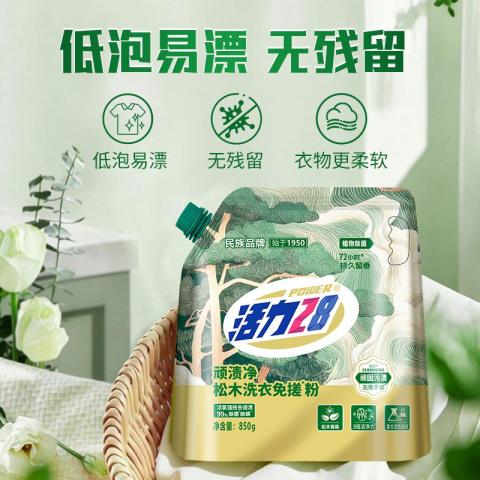 活力28 顽渍净自然松木香氛洗衣免搓粉植物精华除菌净味 图片 5