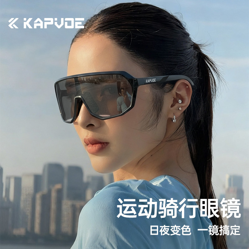 卡普沃 KAPVOE骑行眼镜户外运动近视公路山地自行车一体防风镜太阳镜男女