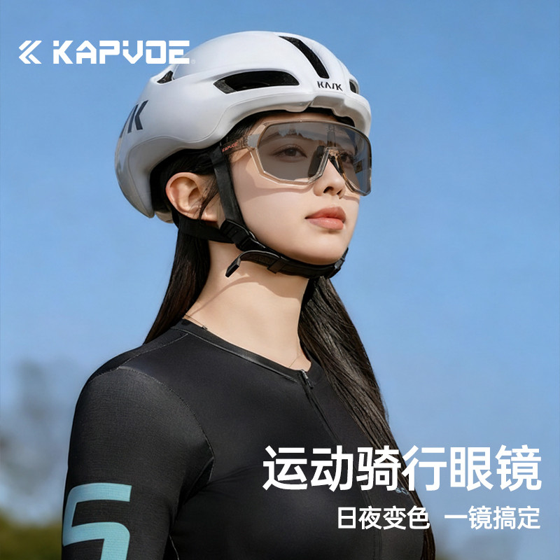 卡普沃 KAPVOE骑行眼镜户外运动近视公路山地自行车一体防风镜太阳镜男女