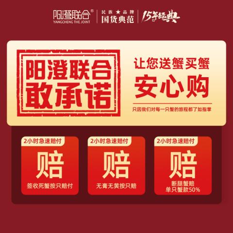 阳澄联合 【大闸蟹礼券】6222型全母蟹3.0两 8只装 中秋礼盒送礼礼盒礼品卡 图片 3