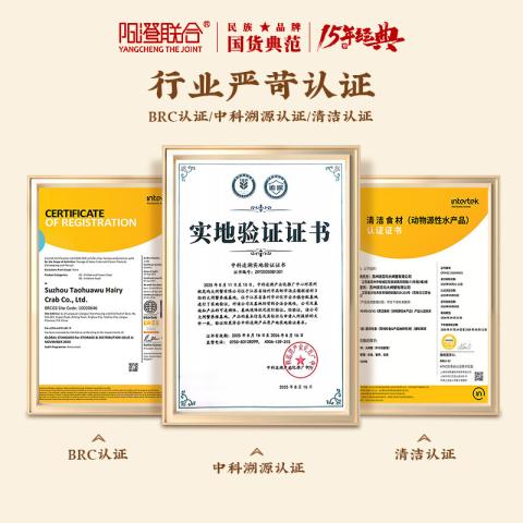 阳澄联合 【大闸蟹礼券】5888型公蟹4.0两母蟹3.0两 8只螃蟹卡中秋送礼礼品 图片 8