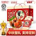 阳澄联合 【大闸蟹礼券】6222型全母蟹3.0两 8只装 中秋教师送礼礼盒礼品卡