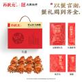 苏状元 大闸蟹礼券3899型公蟹3.5两母蟹2.5两 6只螃蟹卡中秋送礼礼盒 图片 2