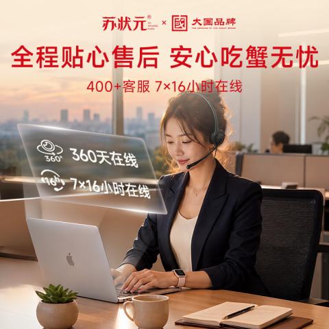 苏状元 大闸蟹礼券3299型公蟹3.0两 母蟹2.0两 6只螃蟹卡中秋送礼礼盒 图片 11