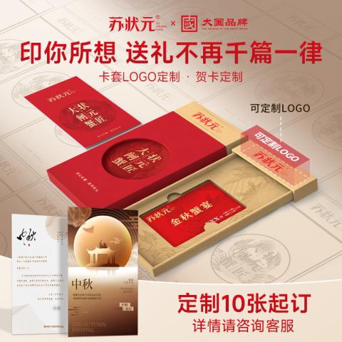 苏状元 大闸蟹礼券3888型公蟹3.5两母蟹2.5两 8只螃蟹卡中秋节日送礼 图片 3