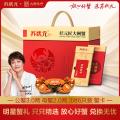苏状元 大闸蟹礼券3299型公蟹3.0两 母蟹2.0两 6只螃蟹卡中秋送礼礼盒 图片 1