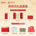 苏状元 大闸蟹礼券3299型公蟹3.0两 母蟹2.0两 6只螃蟹卡中秋送礼礼盒 图片 2