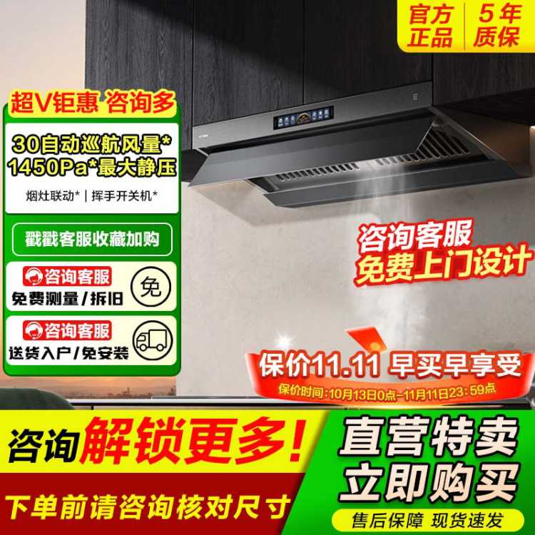 方太 【顶侧一体】方太V10-G抽吸油烟机平嵌大空间官方正品店