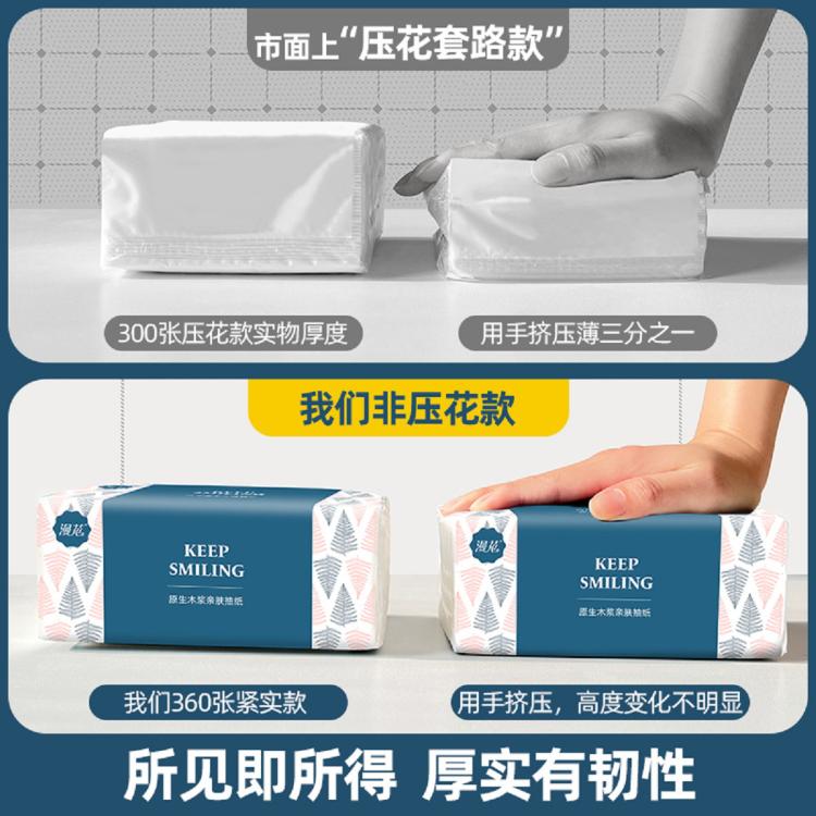 漫花 【24包*360张】大包纸巾抽纸家用实惠装整箱餐巾纸大尺寸卫生纸 图 3