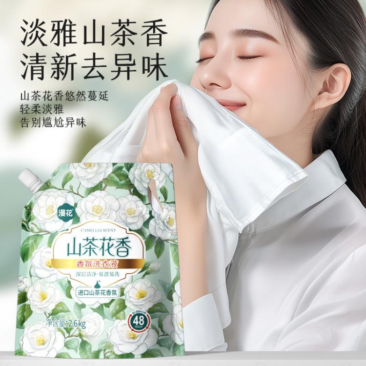 漫花 【一袋5.2斤】山茶花洗衣液持久留香家用抑菌去污清洗液实惠装
