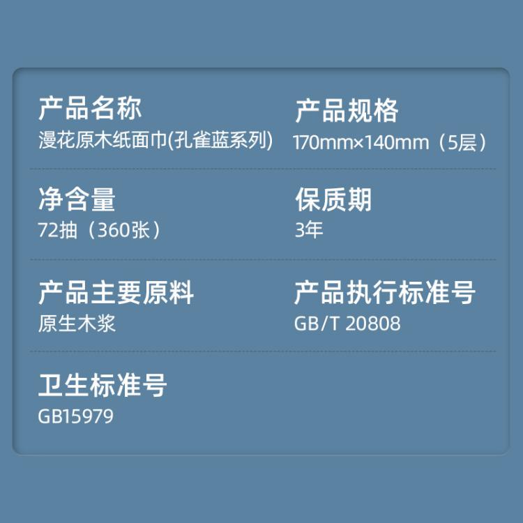 漫花 【24包*360张】大包纸巾抽纸家用实惠装整箱餐巾纸大尺寸卫生纸 图 5