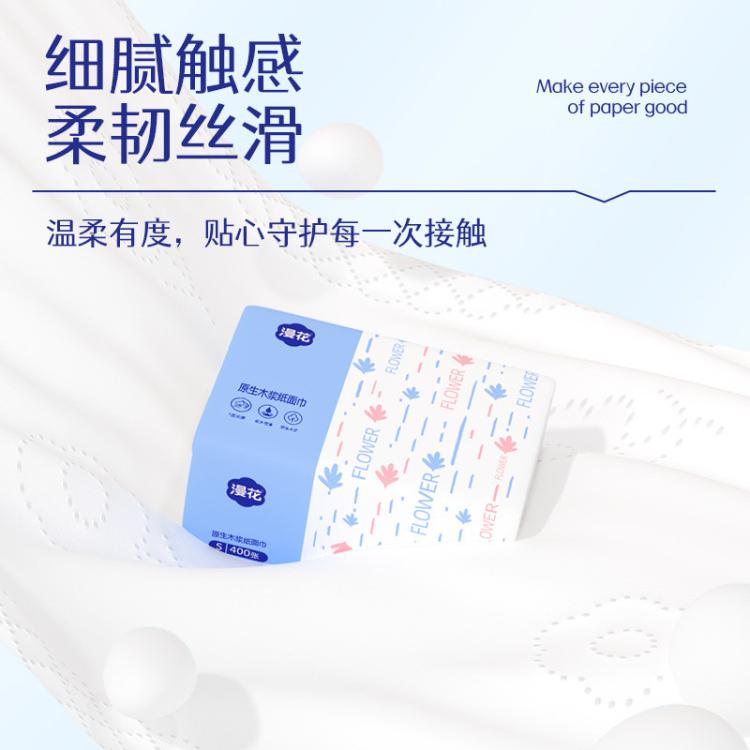 漫花 【4包共1600张】纸巾抽纸家用卫生纸实惠装餐巾纸擦手面巾纸 图 3