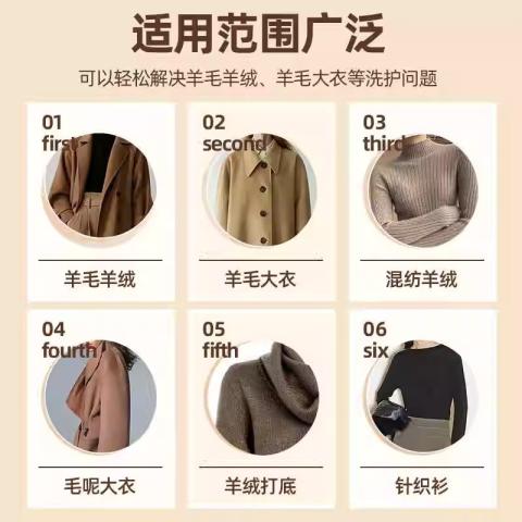 ONEFULL 羊毛洗衣液中性防缩水羊绒衫洗涤剂500ml呢大衣毛衣专用清洗剂 图片 4