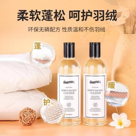 ONEFULL 羽绒服洗衣液500ml水洗机洗专用蓬松棉服清洗中性去油污渍洗涤剂 图片 2