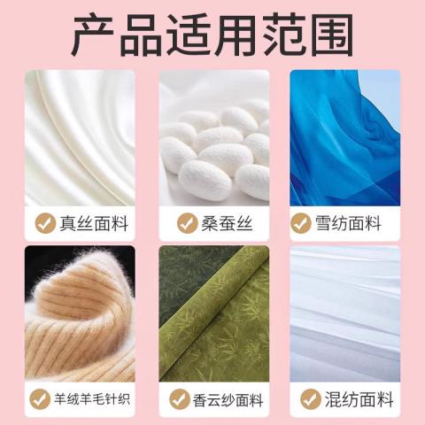 ONEFULL 真丝洗衣液500ml桑蚕丝专用洗涤剂丝绸衣服羊绒手洗丝毛清洗剂 图片 5