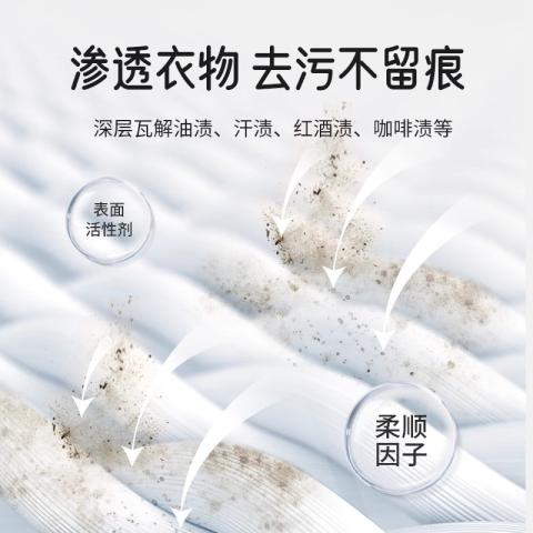 ONEFULL 白色浅色衣物专用洗衣液500ml衬衫白T恤清洁泛黄去污去渍洗涤剂 图片 3