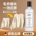 ONEFULL 羊毛衫缩水恢复还原剂500ml蓬松羊绒修复毛衣呢大衣防缩水洗涤剂 图片 2