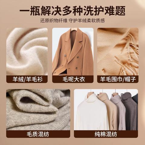 ONEFULL 羊毛衫缩水恢复还原剂500ml蓬松羊绒修复毛衣呢大衣防缩水洗涤剂 图片 4