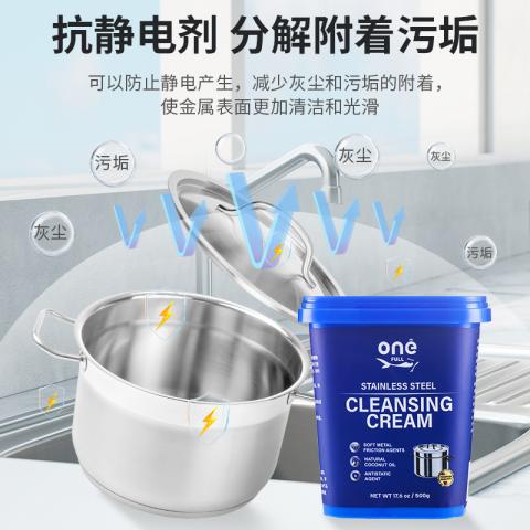 ONEFULL 不锈钢清洁膏500g椰子油强力去污膏洗锅底黑垢神器多功能清洁剂 图片 3