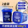 ONEFULL 不锈钢清洁膏500g椰子油强力去污膏洗锅底黑垢神器多功能清洁剂
