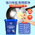 ONEFULL 不锈钢清洁膏500g椰子油强力去污膏洗锅底黑垢神器多功能清洁剂 图片 4