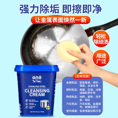 ONEFULL 不锈钢清洁膏500g椰子油强力去污膏洗锅底黑垢神器多功能清洁剂 图片 4