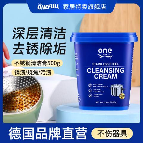 ONEFULL 不锈钢清洁膏500g椰子油强力去污膏洗锅底黑垢神器多功能清洁剂 图片 1