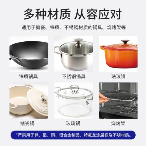 ONEFULL 锅底黑垢清洁剂400g不锈钢强力清洁去污啫喱铁锅烧黑焦除垢神器 图片 5