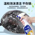 ONEFULL 洗锅底黑垢不锈钢清洁剂厨房锅具去污啫喱清洗除黑剂除锈厨房神器 图片 3