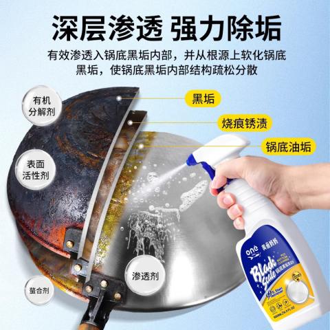 ONEFULL 洗锅底黑垢不锈钢清洁剂厨房锅具去污啫喱清洗除黑剂除锈厨房神器 图片 2