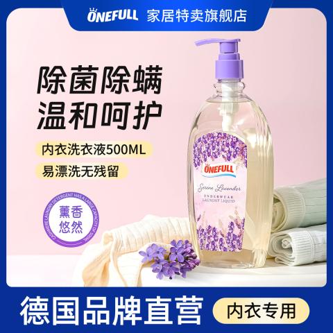 ONEFULL 抑菌除螨内衣洗衣液500ml清洗女士内裤去血渍专用洗液持久留香 图片 1
