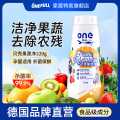 ONEFULL 贝壳果蔬粉果蔬清洗剂果蔬净去农残洗水果蔬菜专用清洁粉